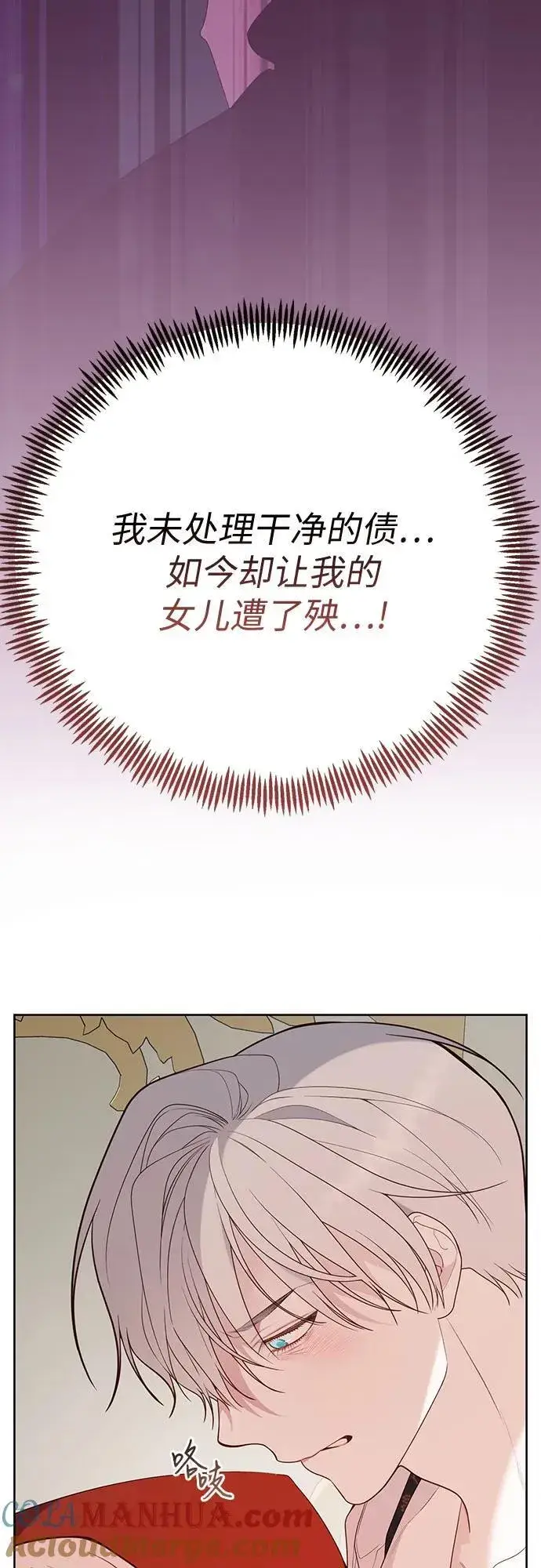 漫画《宝贝暴君》[第31话] 有人偷袭!第73张图