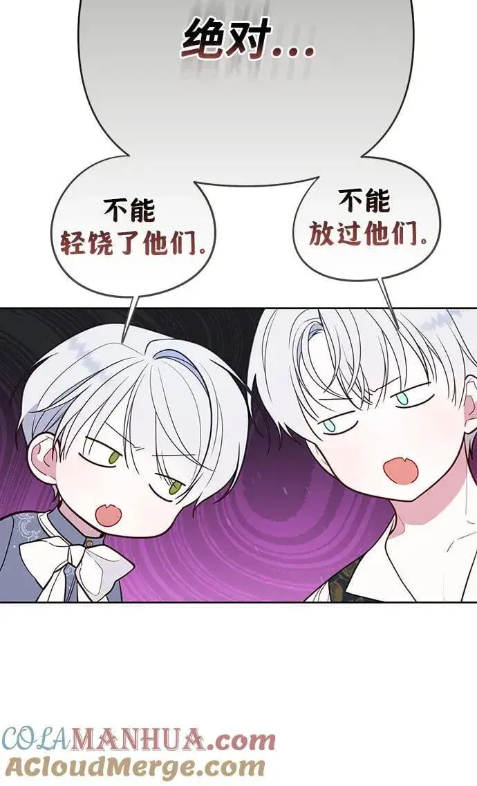 漫画《宝贝暴君》[第31话] 有人偷袭!第79张图
