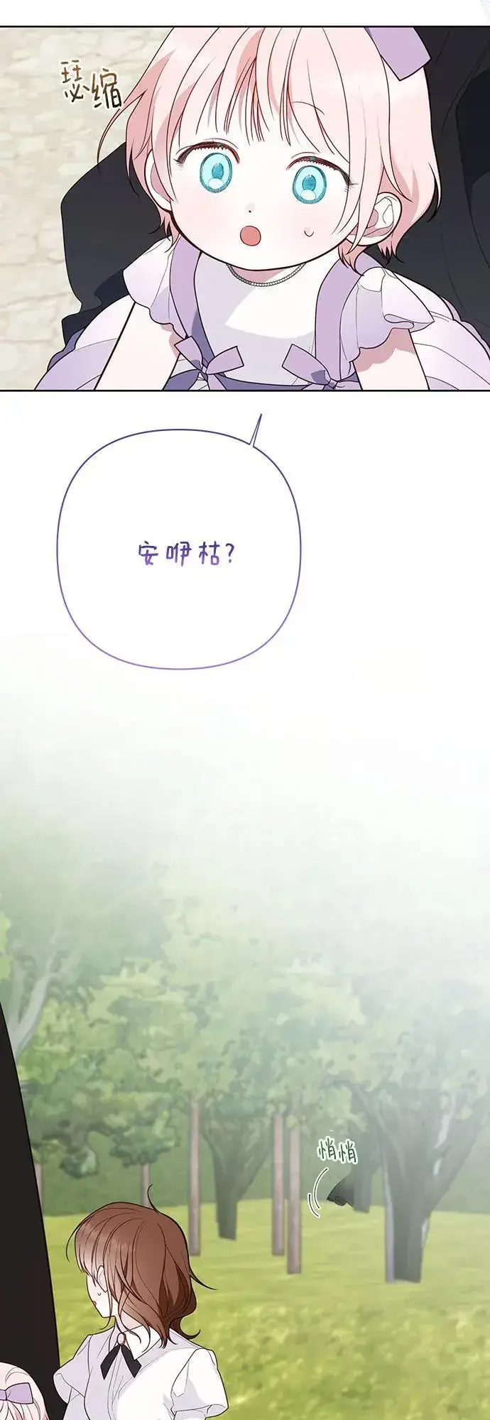 漫画《宝贝暴君》[第31话] 有人偷袭!第8张图