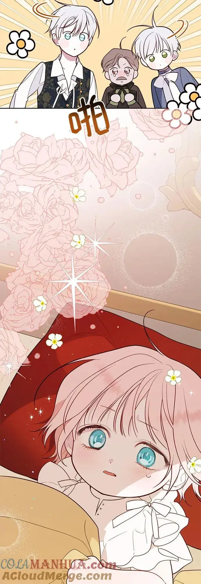 漫画《宝贝暴君》[第31话] 有人偷袭!第88张图