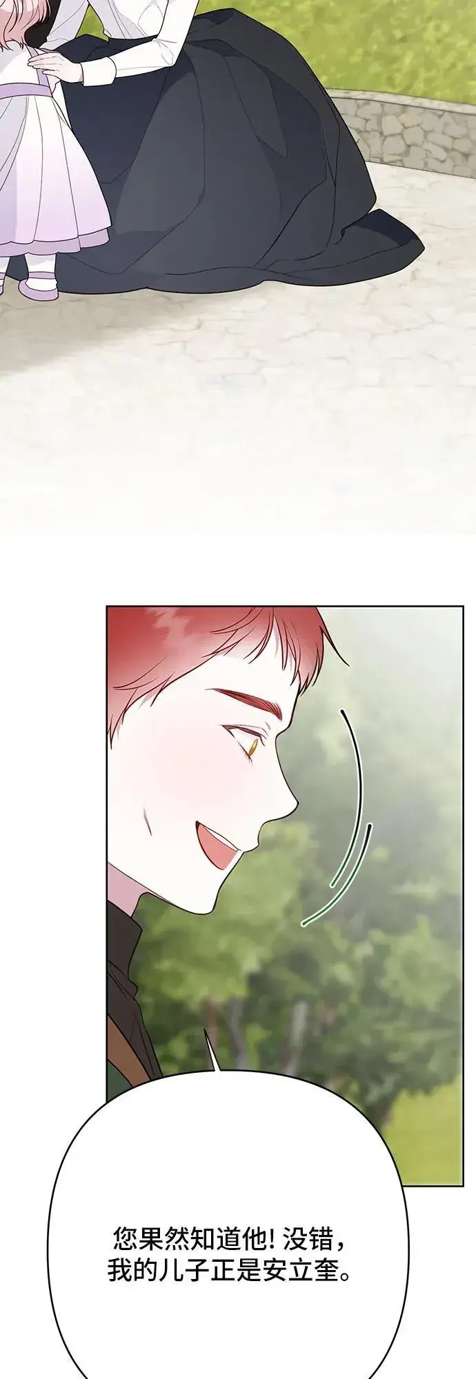 漫画《宝贝暴君》[第31话] 有人偷袭!第9张图