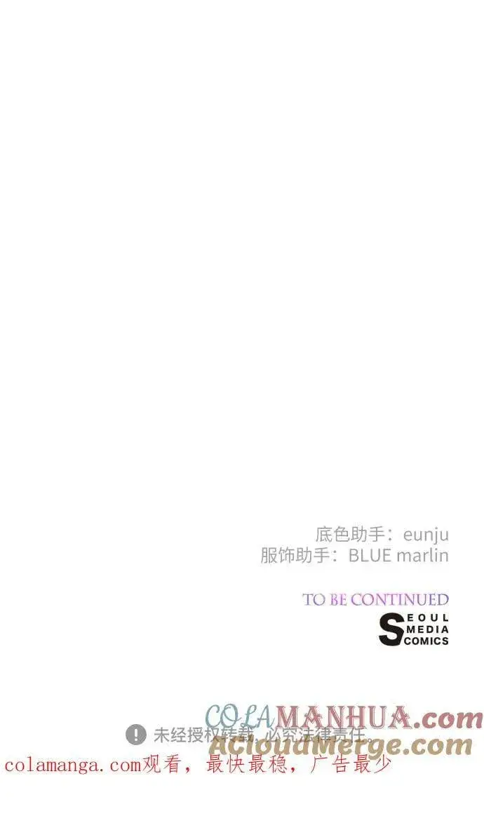 漫画《宝贝暴君》[第31话] 有人偷袭!第91张图