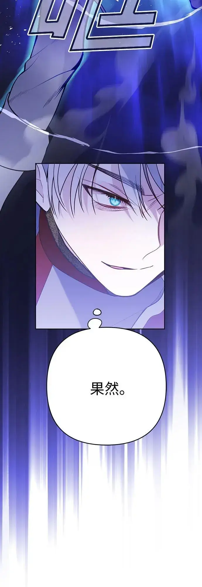 漫画《宝贝暴君》[第33话] 还请您收留我第11张图