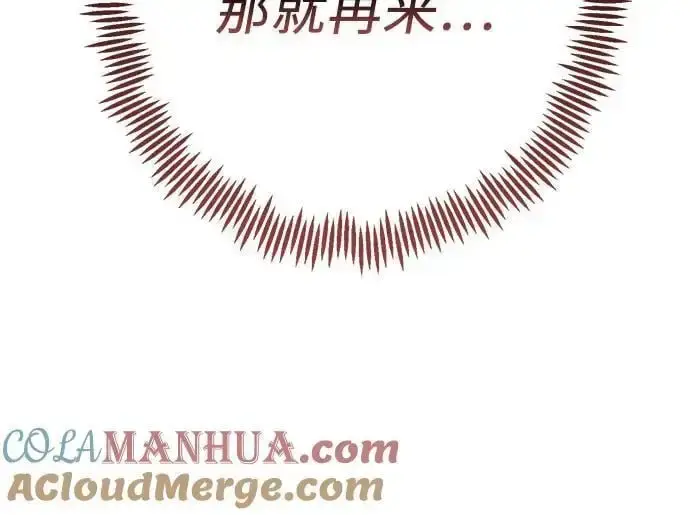 漫画《宝贝暴君》[第33话] 还请您收留我第13张图