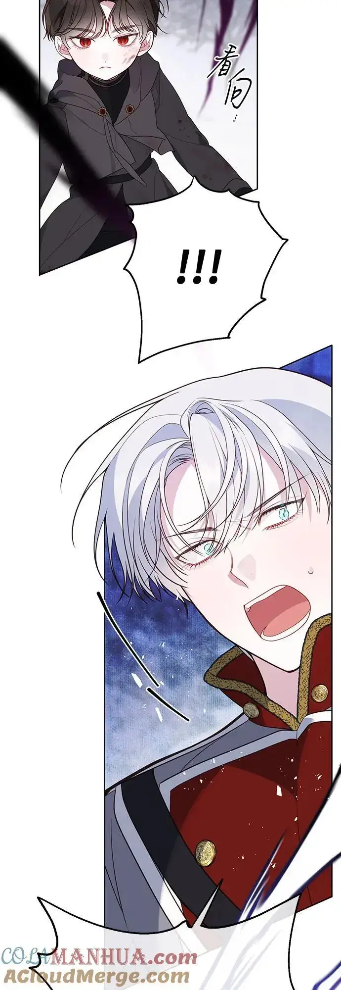 漫画《宝贝暴君》[第33话] 还请您收留我第16张图