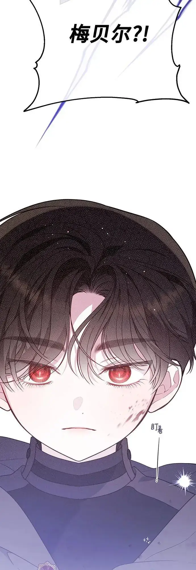 漫画《宝贝暴君》[第33话] 还请您收留我第17张图