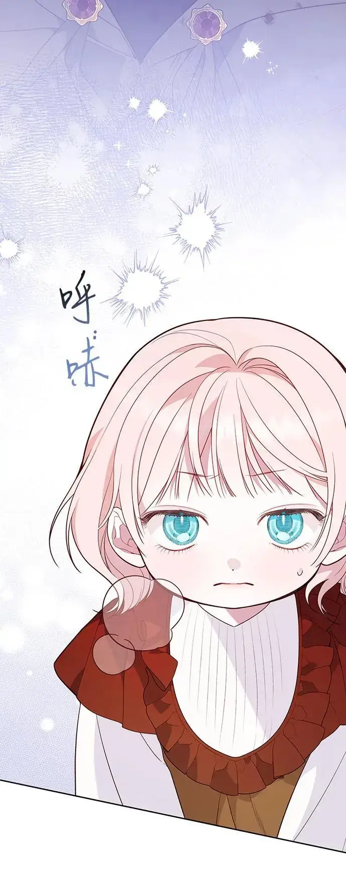 漫画《宝贝暴君》[第33话] 还请您收留我第18张图