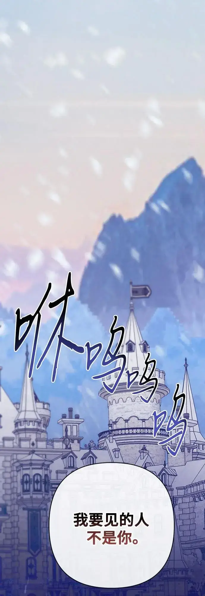 漫画《宝贝暴君》[第33话] 还请您收留我第2张图