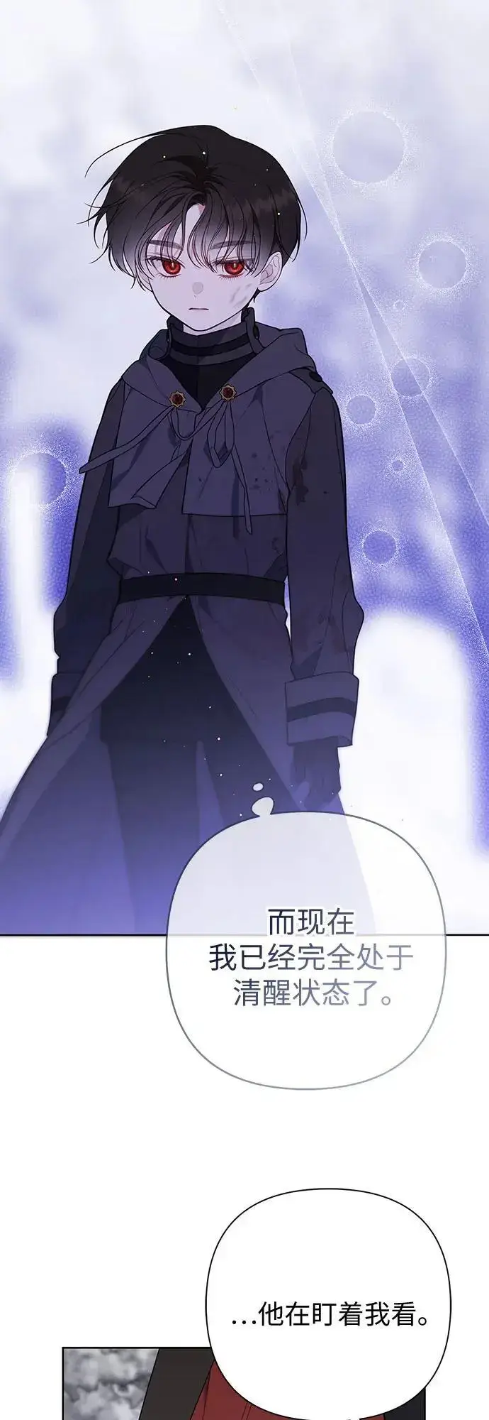 漫画《宝贝暴君》[第33话] 还请您收留我第20张图