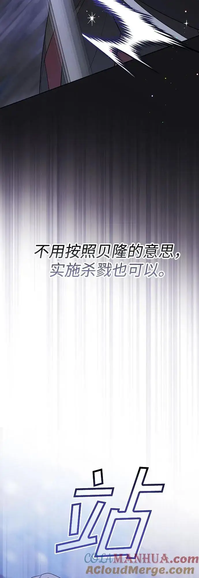 漫画《宝贝暴君》[第33话] 还请您收留我第31张图