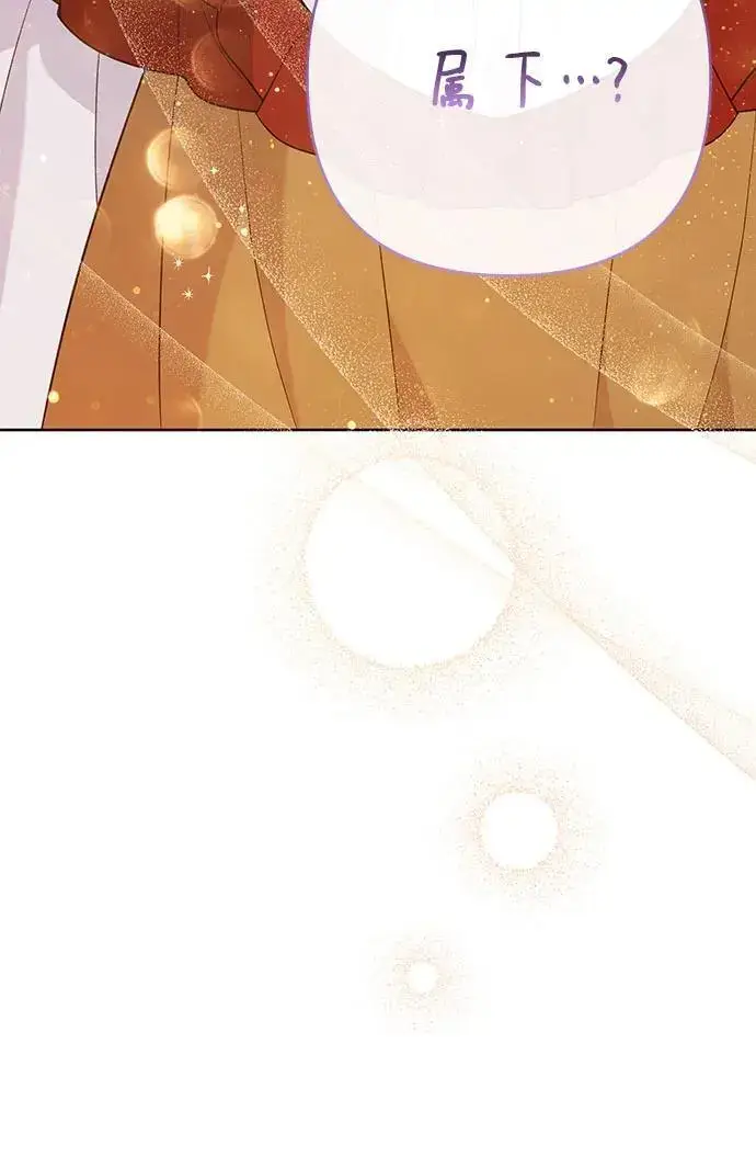 漫画《宝贝暴君》[第33话] 还请您收留我第42张图