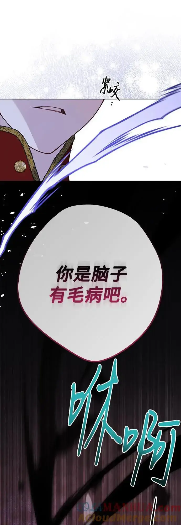 漫画《宝贝暴君》[第33话] 还请您收留我第43张图