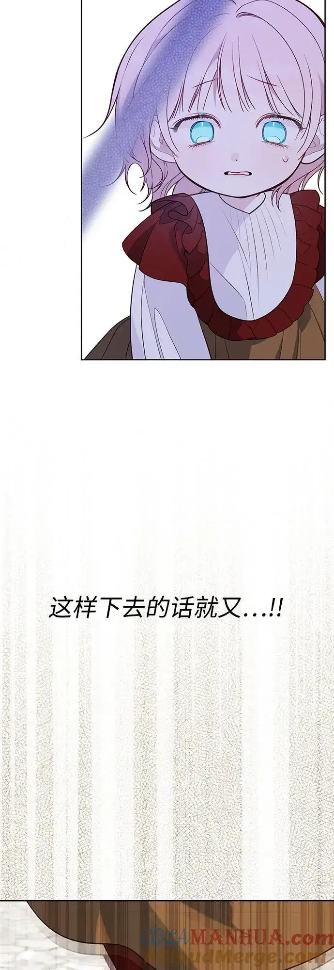 漫画《宝贝暴君》[第33话] 还请您收留我第46张图