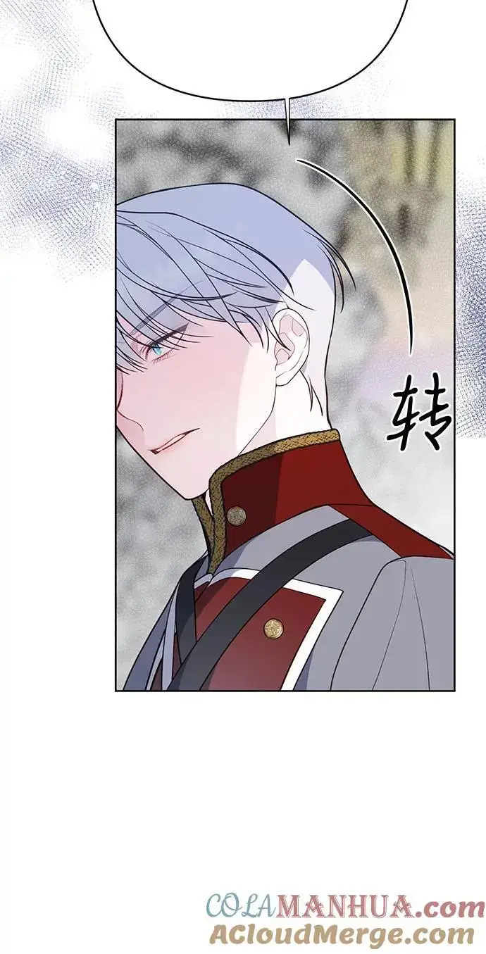 漫画《宝贝暴君》[第33话] 还请您收留我第52张图