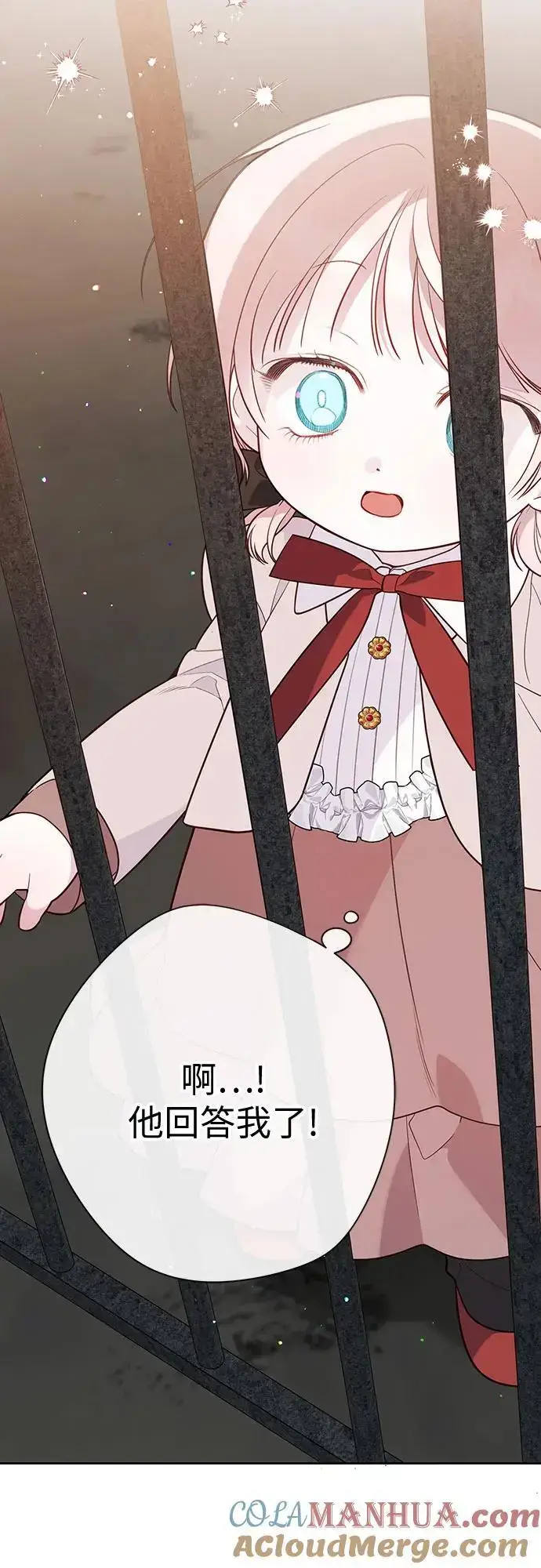漫画《宝贝暴君》[第33话] 还请您收留我第61张图