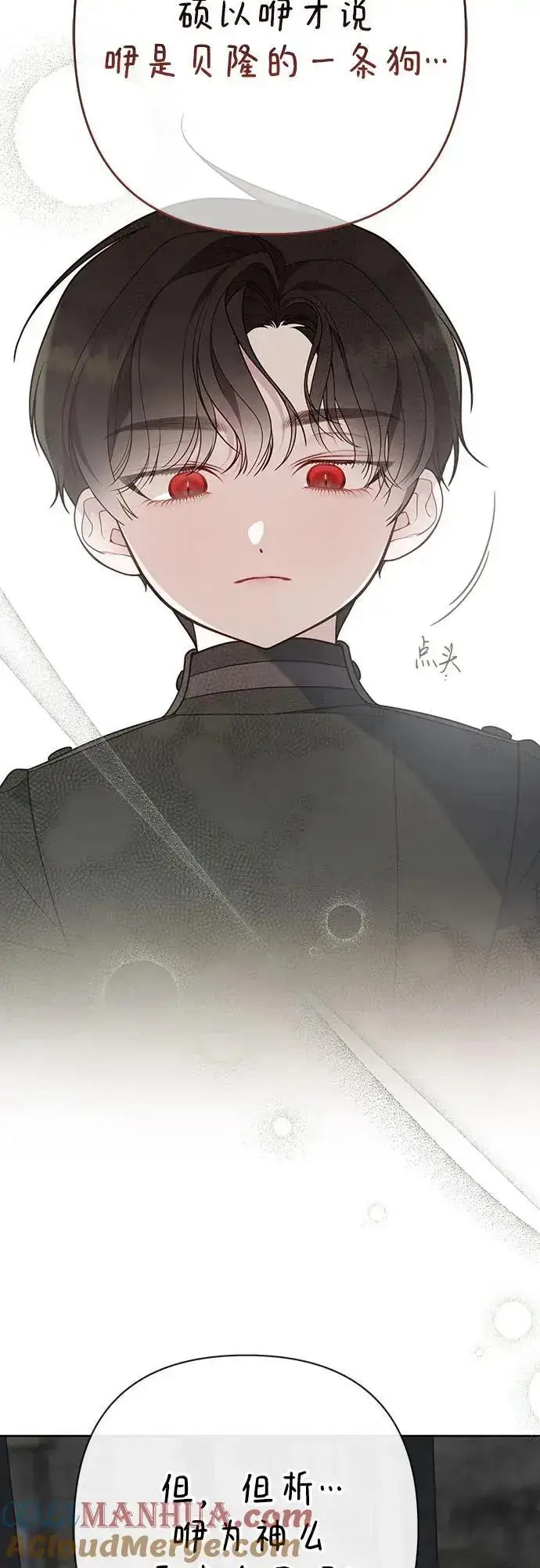 漫画《宝贝暴君》[第34话] 艾当由哦来负哲!第10张图