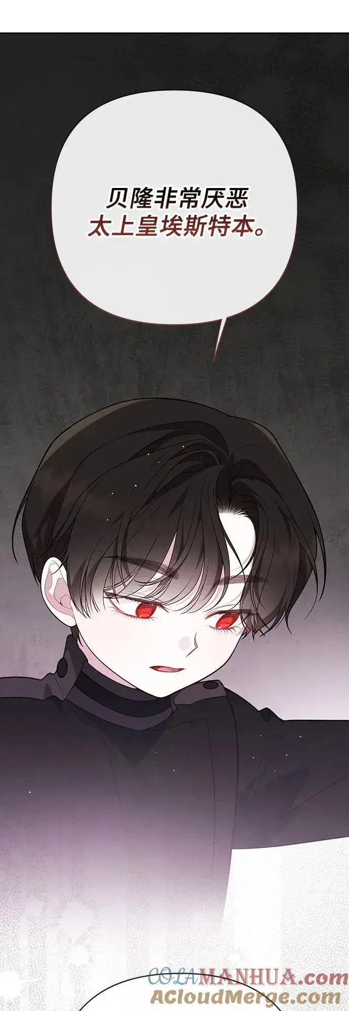 漫画《宝贝暴君》[第34话] 艾当由哦来负哲!第13张图