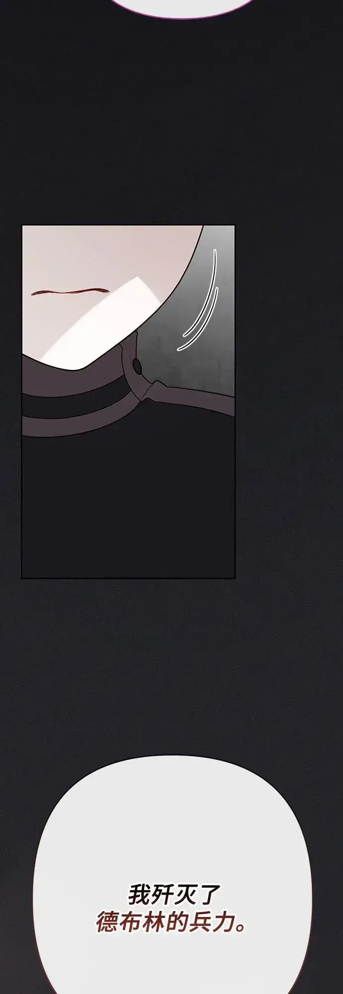 漫画《宝贝暴君》[第34话] 艾当由哦来负哲!第15张图