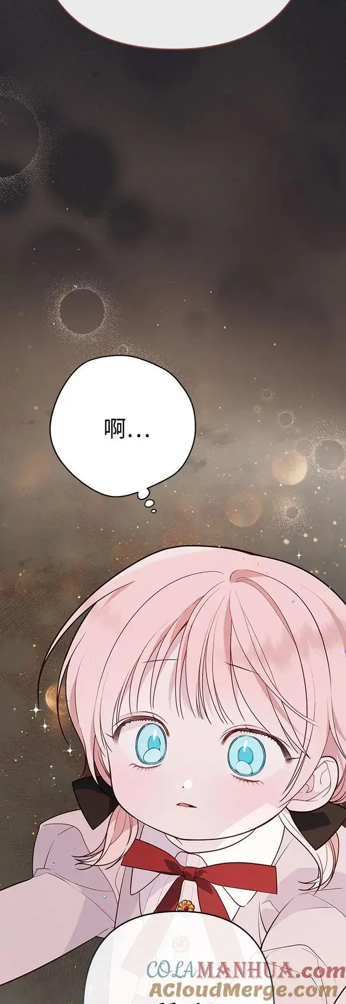 漫画《宝贝暴君》[第34话] 艾当由哦来负哲!第16张图