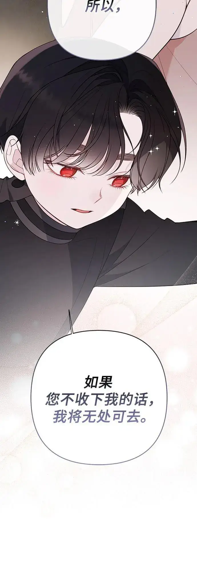 漫画《宝贝暴君》[第34话] 艾当由哦来负哲!第17张图