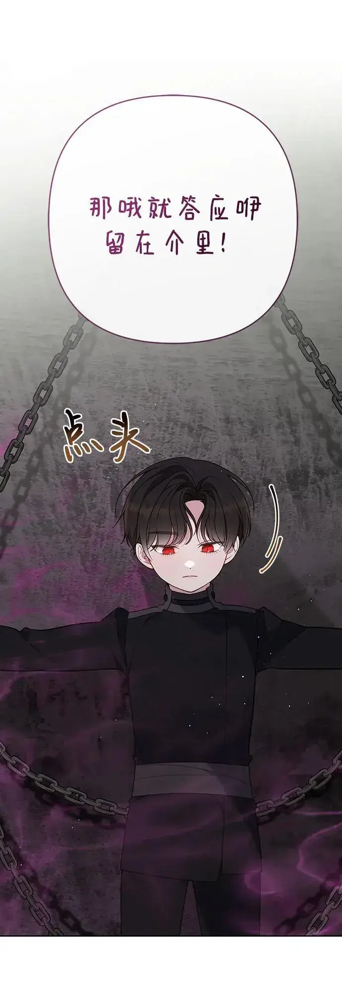 漫画《宝贝暴君》[第34话] 艾当由哦来负哲!第23张图