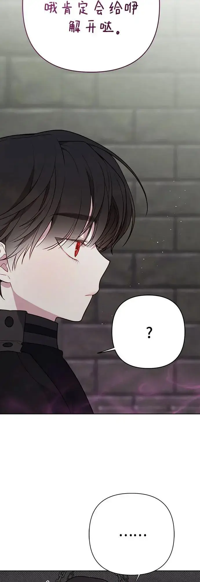漫画《宝贝暴君》[第34话] 艾当由哦来负哲!第27张图