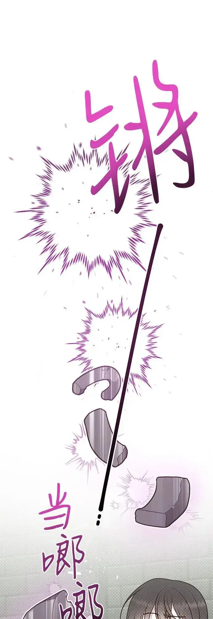 漫画《宝贝暴君》[第34话] 艾当由哦来负哲!第29张图