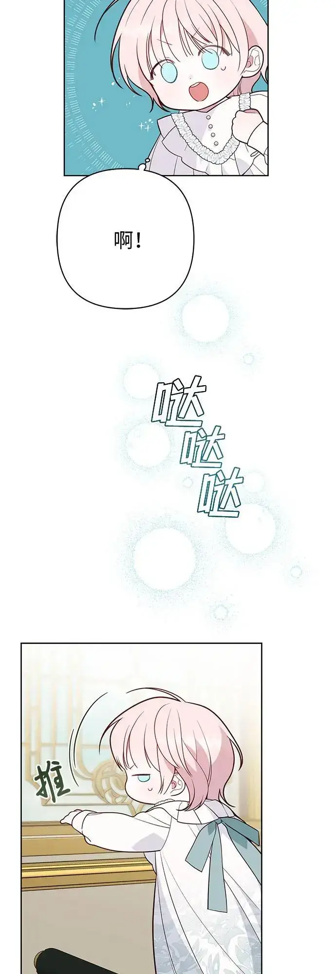 漫画《宝贝暴君》[第34话] 艾当由哦来负哲!第39张图