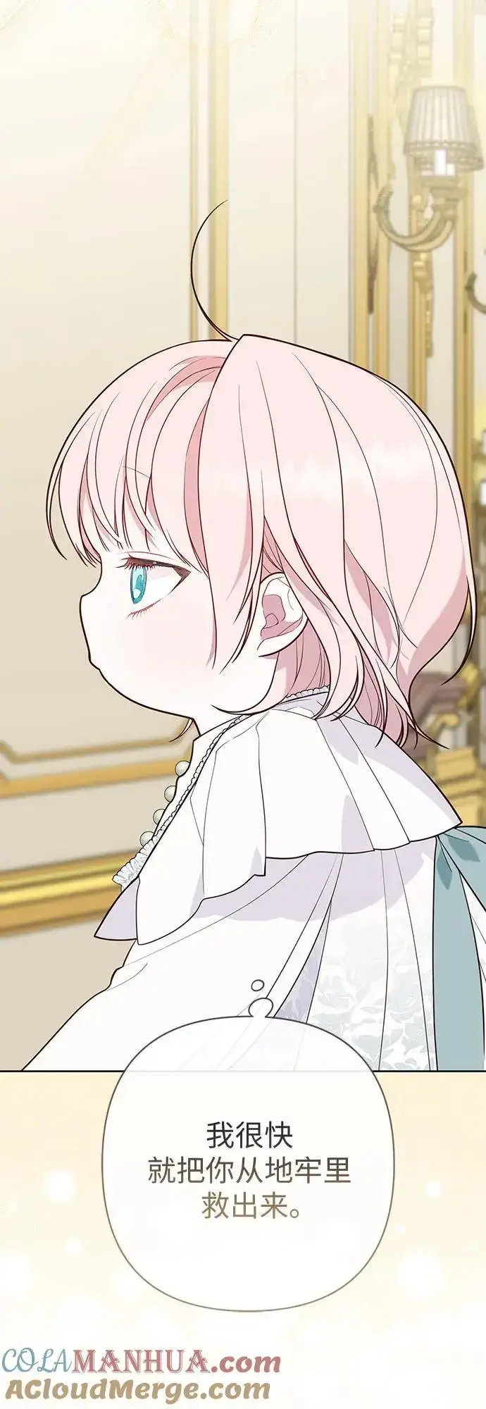 漫画《宝贝暴君》[第34话] 艾当由哦来负哲!第49张图