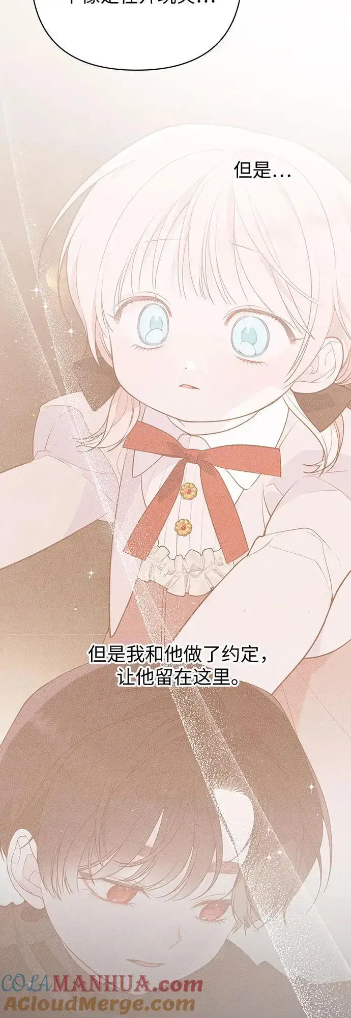 漫画《宝贝暴君》[第34话] 艾当由哦来负哲!第58张图