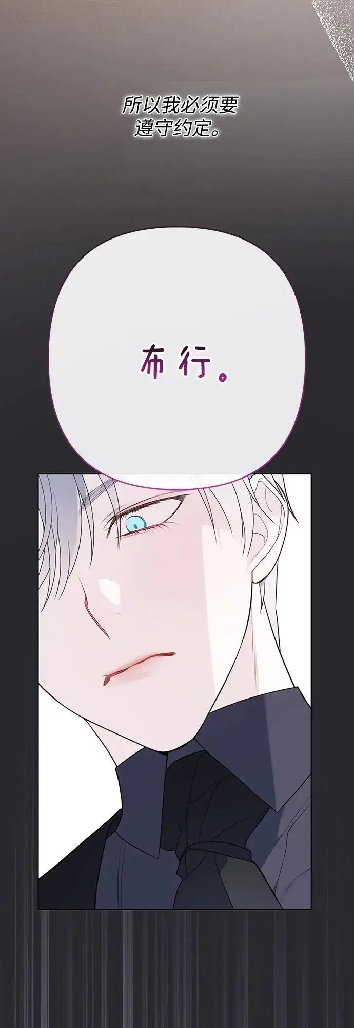 漫画《宝贝暴君》[第34话] 艾当由哦来负哲!第59张图