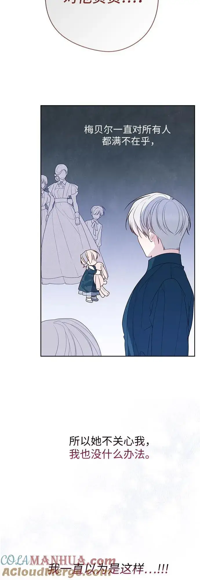 漫画《宝贝暴君》[第34话] 艾当由哦来负哲!第70张图