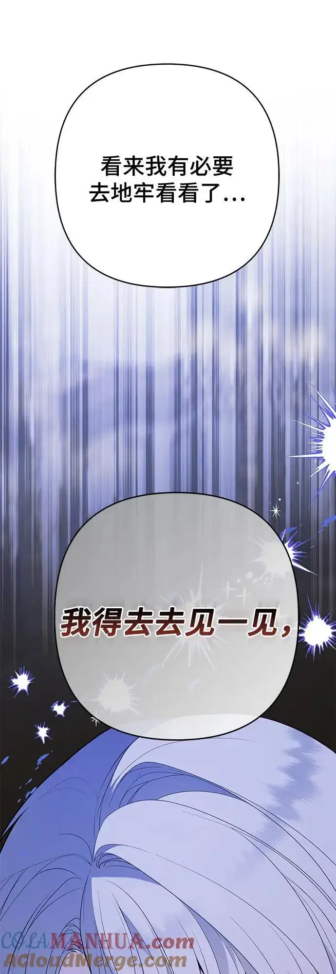 漫画《宝贝暴君》[第34话] 艾当由哦来负哲!第73张图