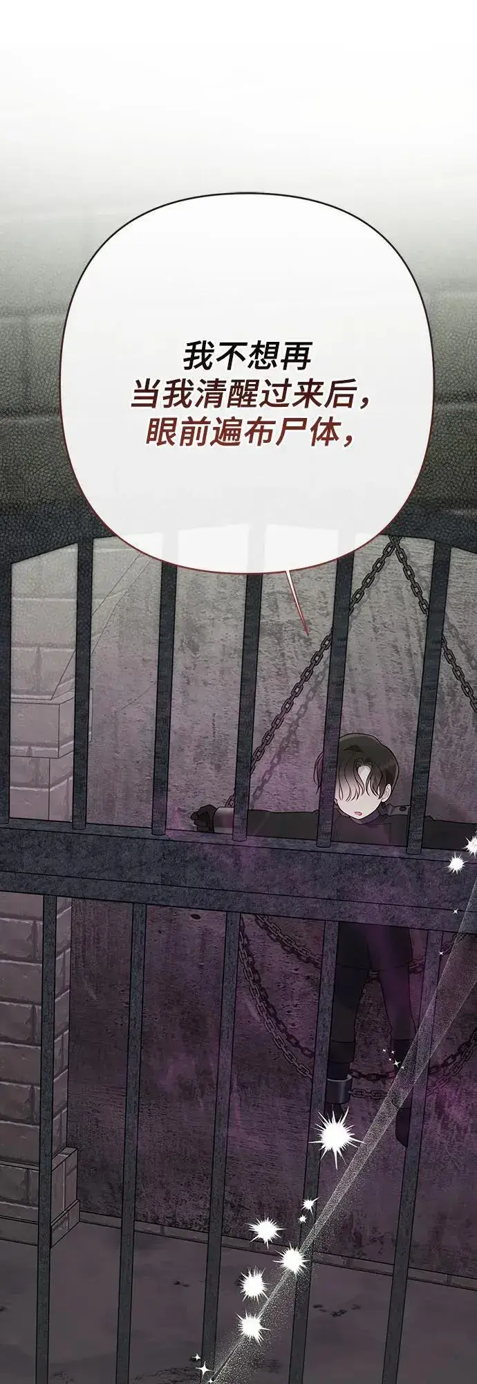 漫画《宝贝暴君》[第34话] 艾当由哦来负哲!第8张图
