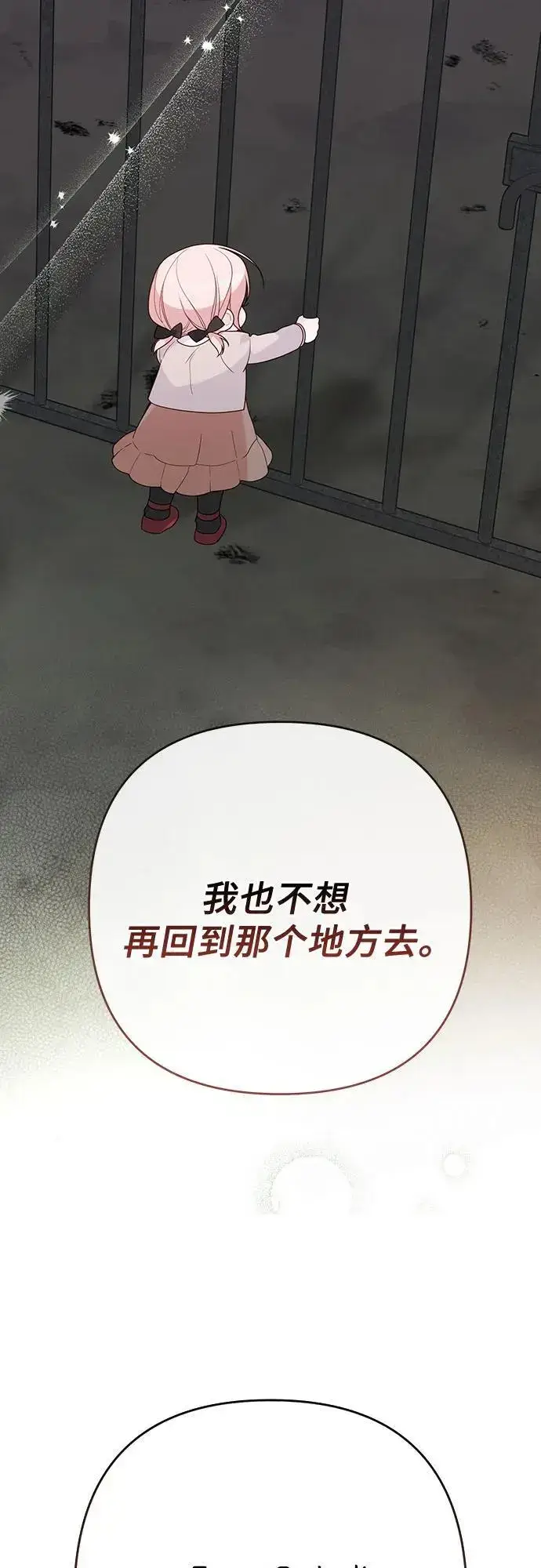 漫画《宝贝暴君》[第34话] 艾当由哦来负哲!第9张图