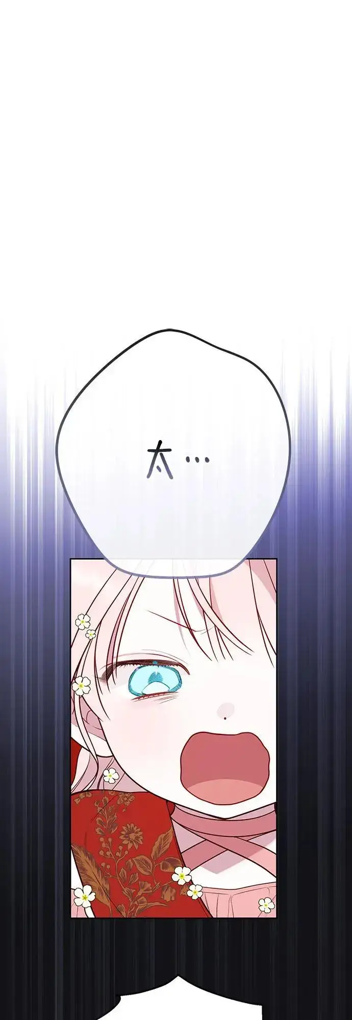 漫画《宝贝暴君》[第36话] 哦想要更哆!第20张图