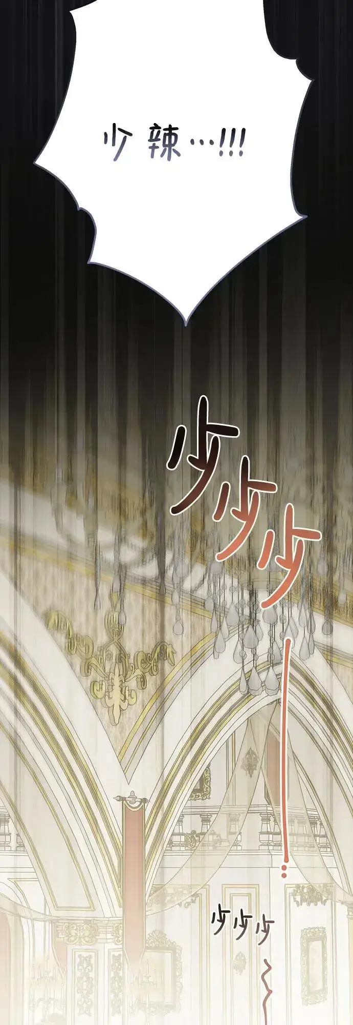 漫画《宝贝暴君》[第36话] 哦想要更哆!第21张图