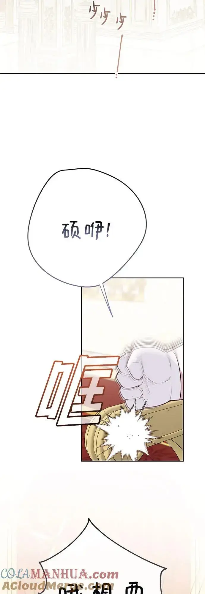漫画《宝贝暴君》[第36话] 哦想要更哆!第22张图