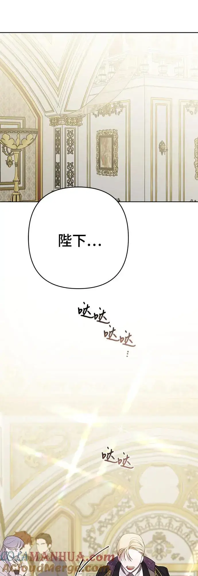 漫画《宝贝暴君》[第36话] 哦想要更哆!第25张图