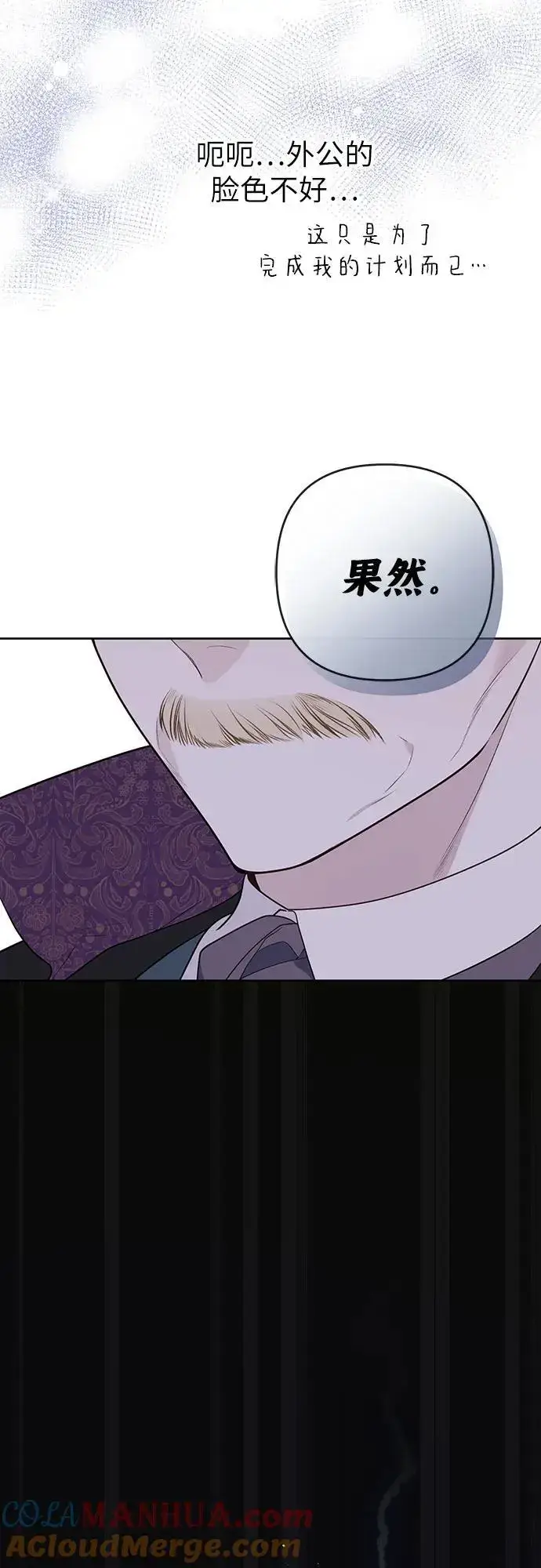 漫画《宝贝暴君》[第36话] 哦想要更哆!第28张图