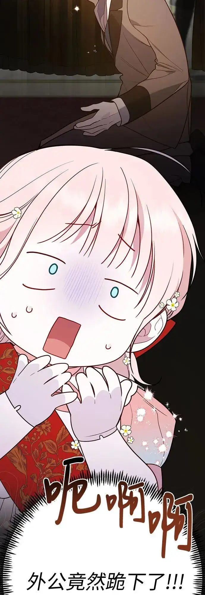 漫画《宝贝暴君》[第36话] 哦想要更哆!第33张图