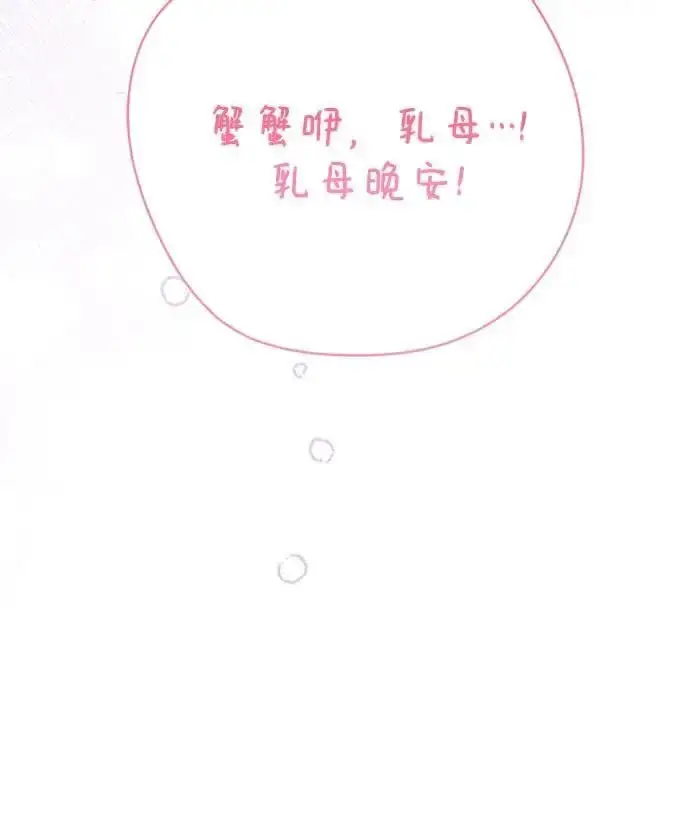 漫画《宝贝暴君》[第37话] 凌晨，阳台第17张图