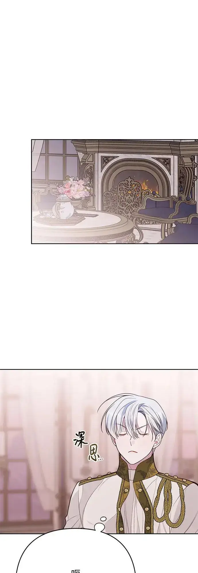 漫画《宝贝暴君》[第37话] 凌晨，阳台第2张图