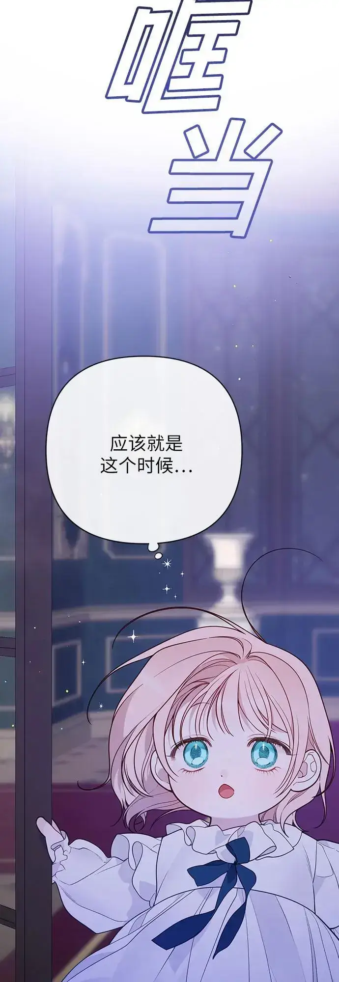 漫画《宝贝暴君》[第37话] 凌晨，阳台第20张图