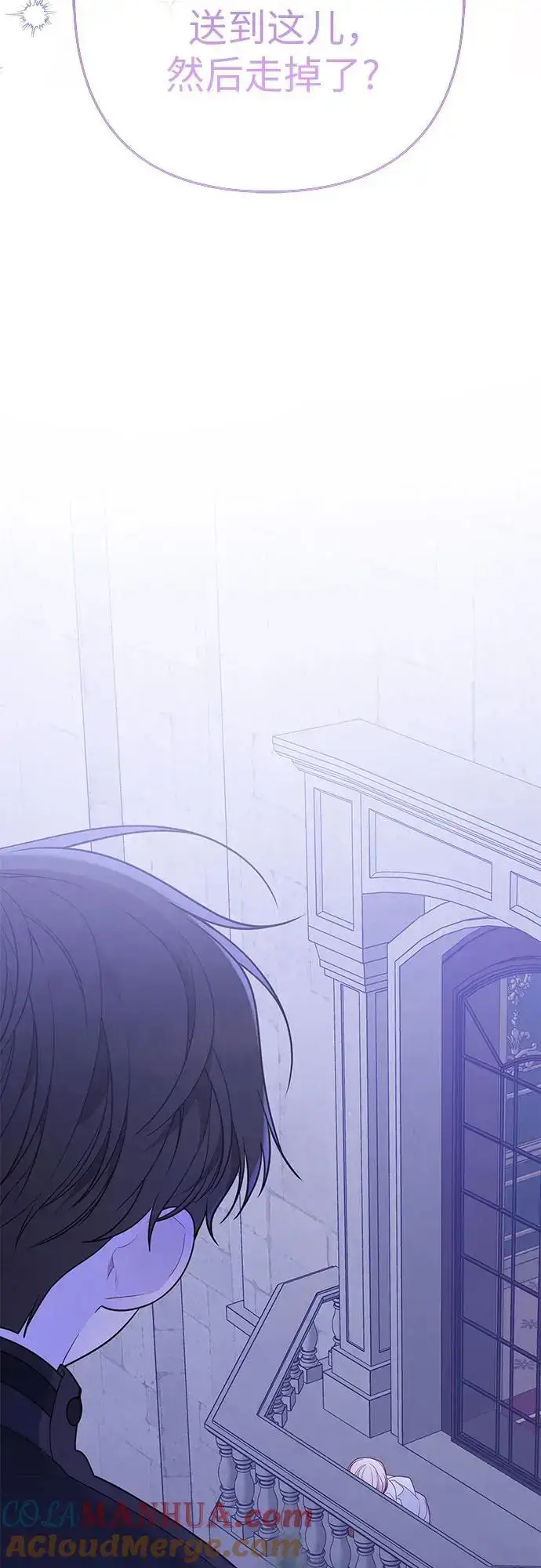 漫画《宝贝暴君》[第37话] 凌晨，阳台第31张图