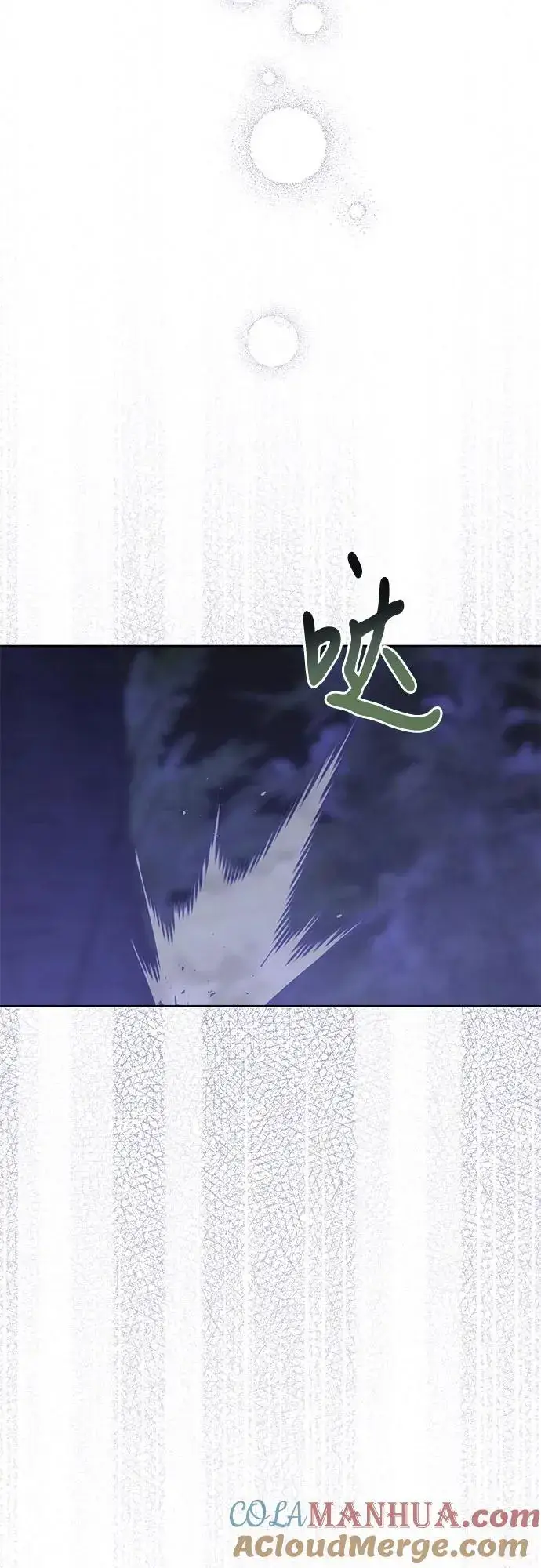 漫画《宝贝暴君》[第37话] 凌晨，阳台第34张图