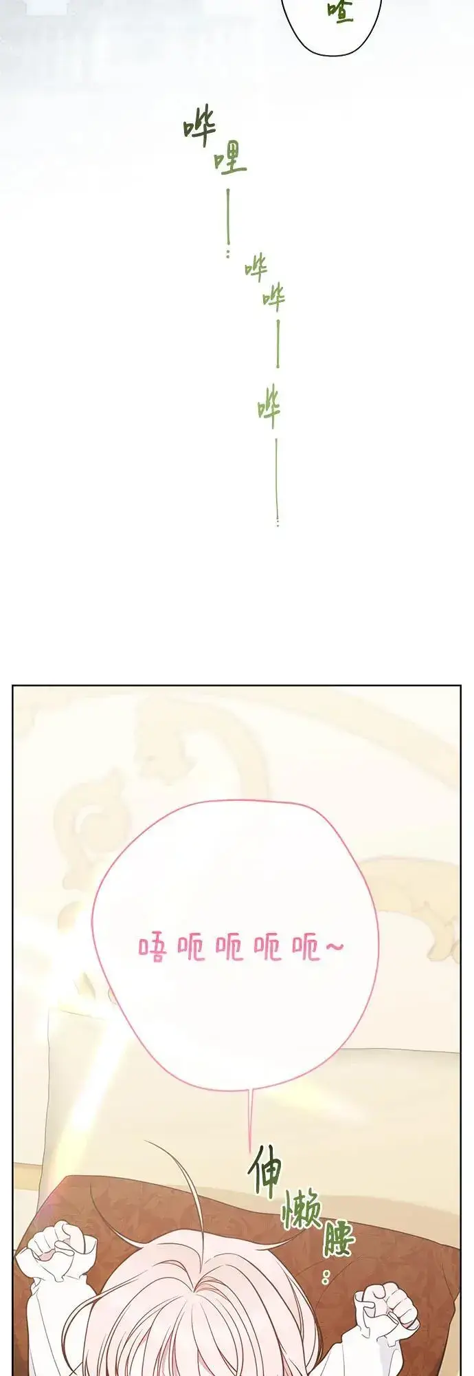 漫画《宝贝暴君》[第37话] 凌晨，阳台第38张图