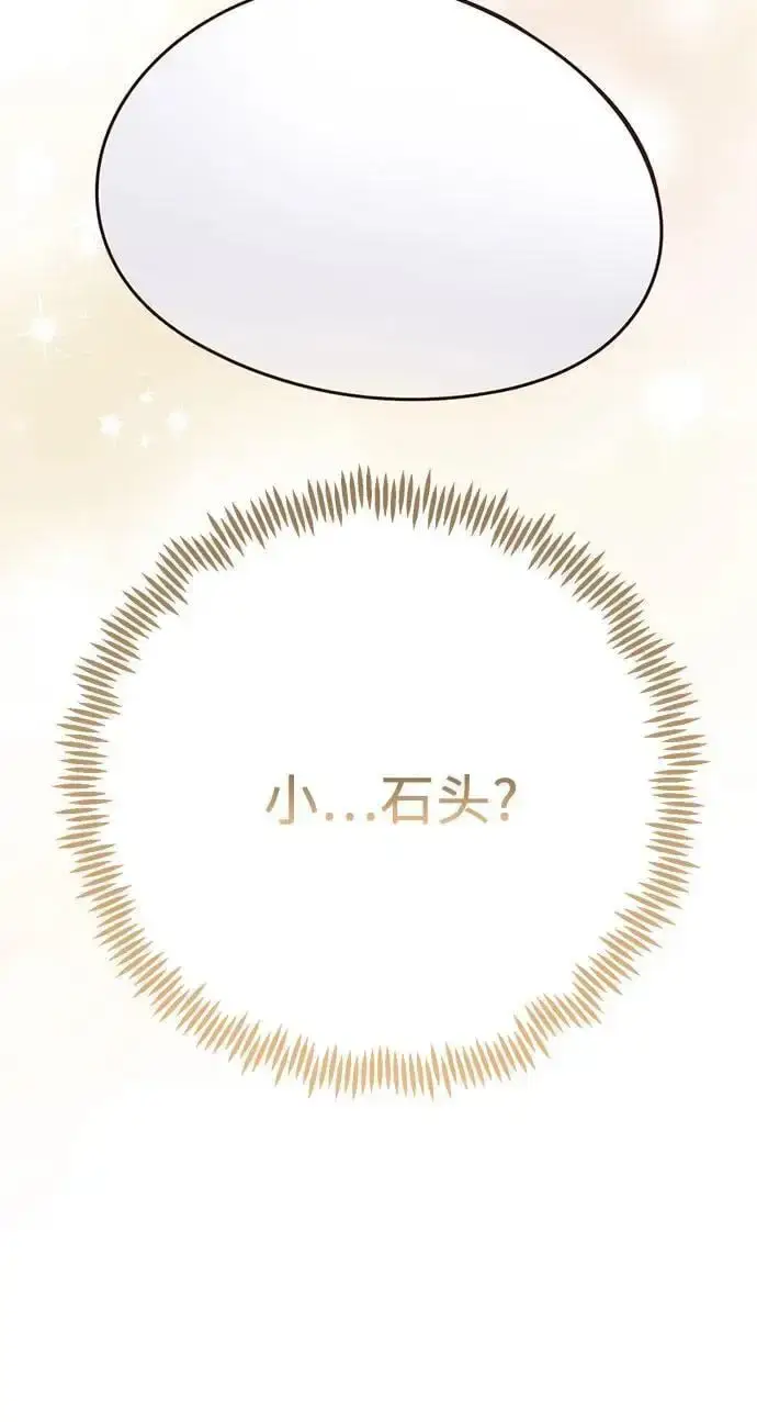 漫画《宝贝暴君》[第37话] 凌晨，阳台第41张图