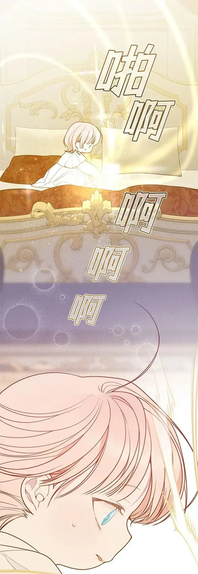 漫画《宝贝暴君》[第37话] 凌晨，阳台第44张图