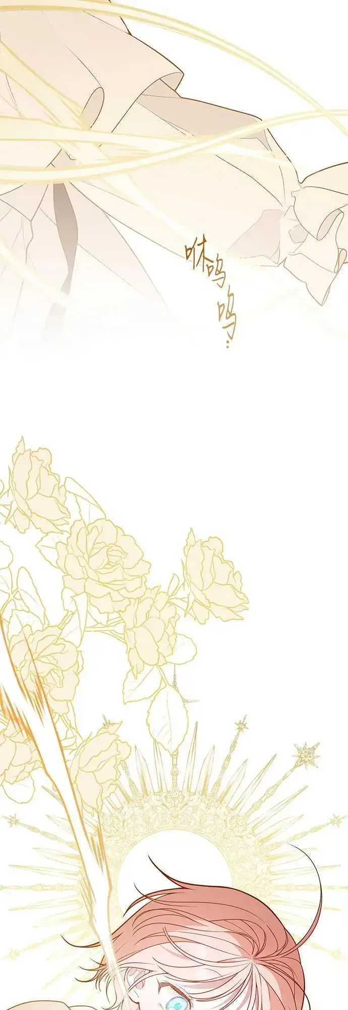 漫画《宝贝暴君》[第37话] 凌晨，阳台第45张图